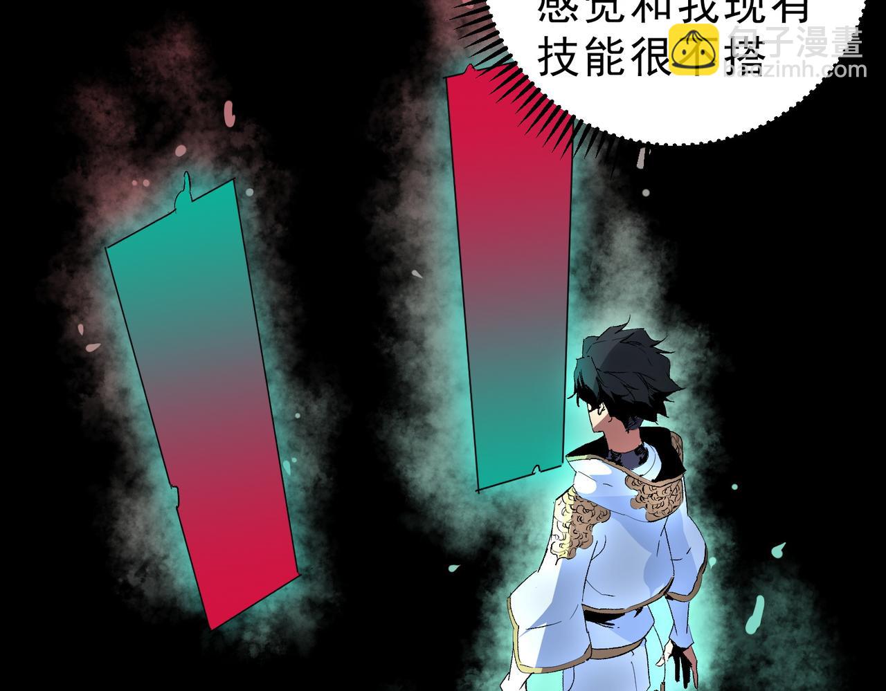 第10话 独自行动，开启，转职任务！(1/3)-第10话