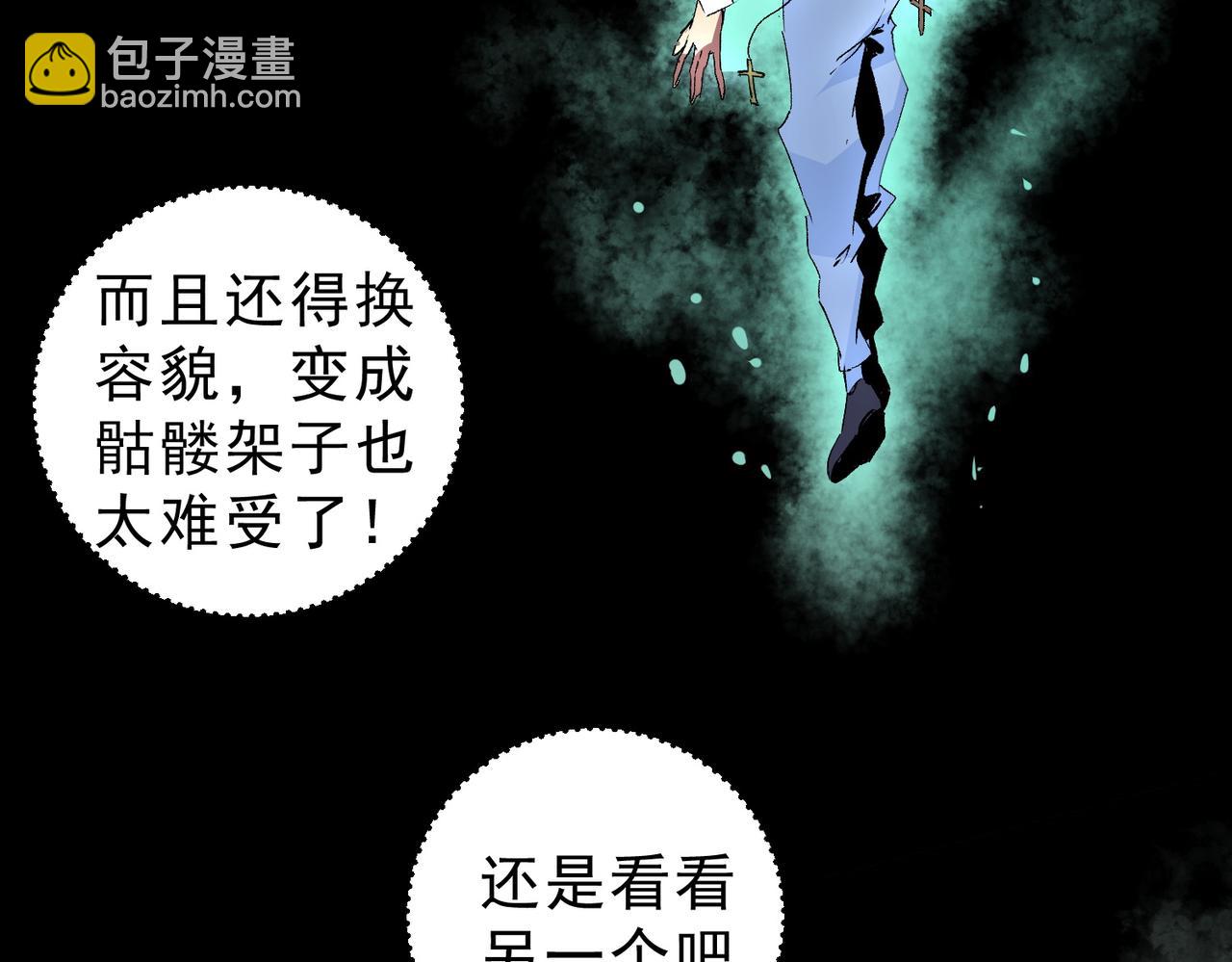 第10话 独自行动，开启，转职任务！(1/3)-第10话