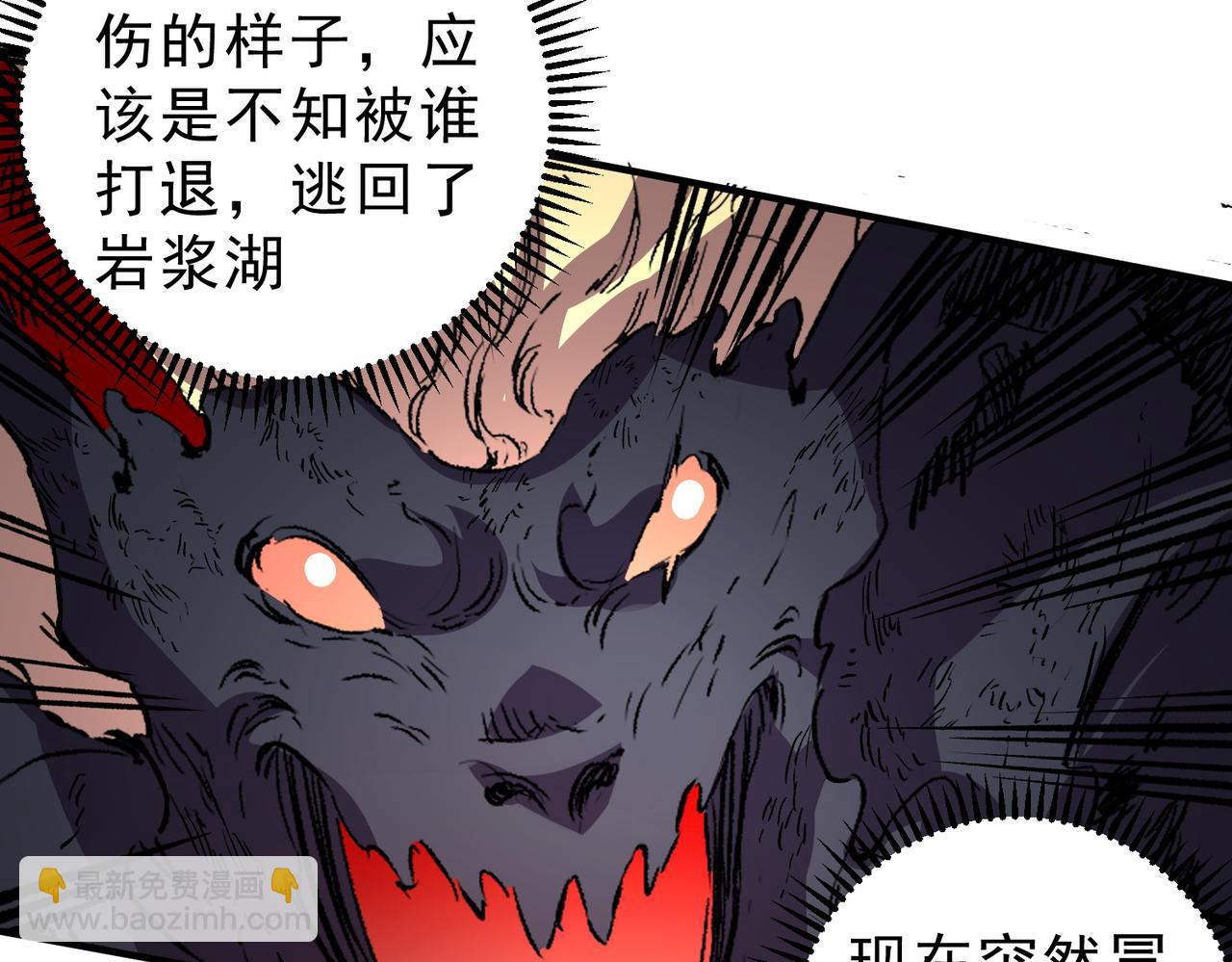 第12话 另类打BOSS，他让我有些兴奋！(1/3)-第12话