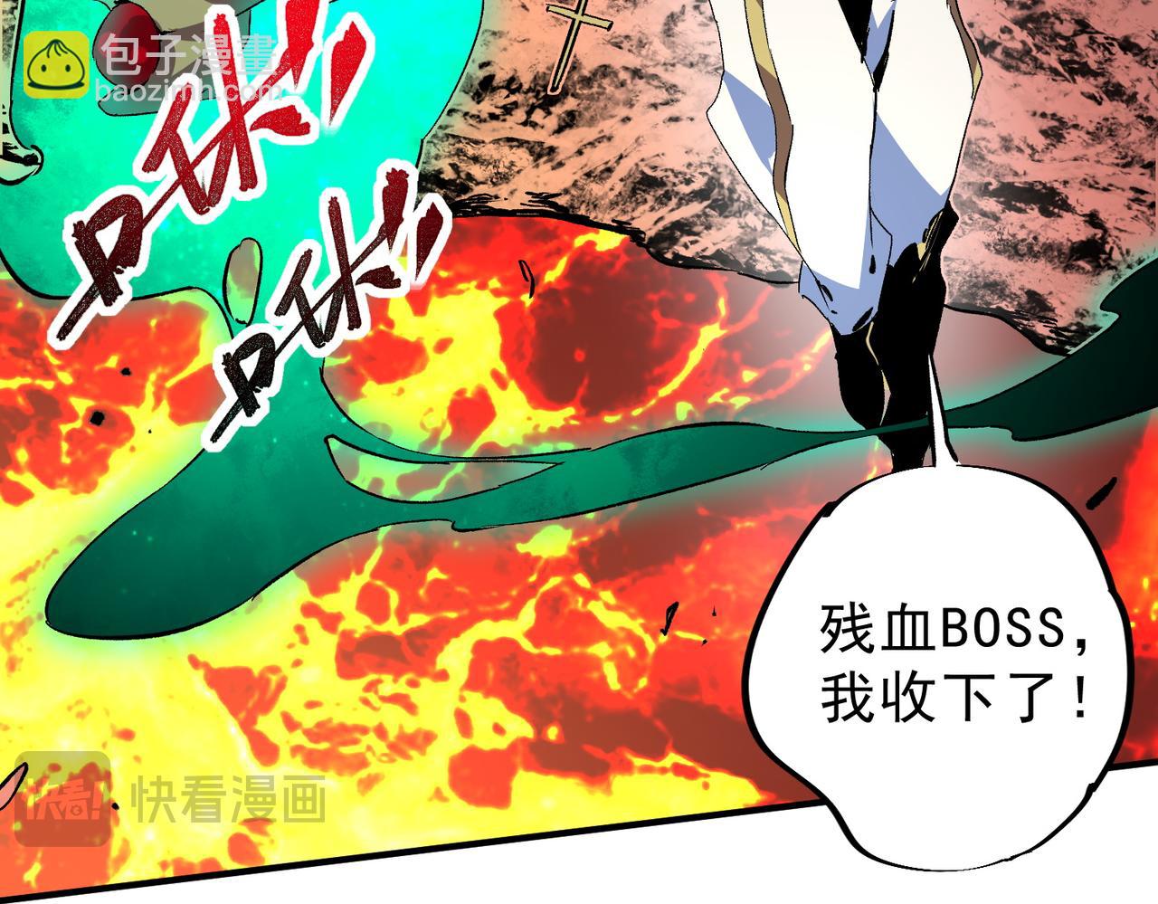 第12话 另类打BOSS，他让我有些兴奋！(1/3)-第12话