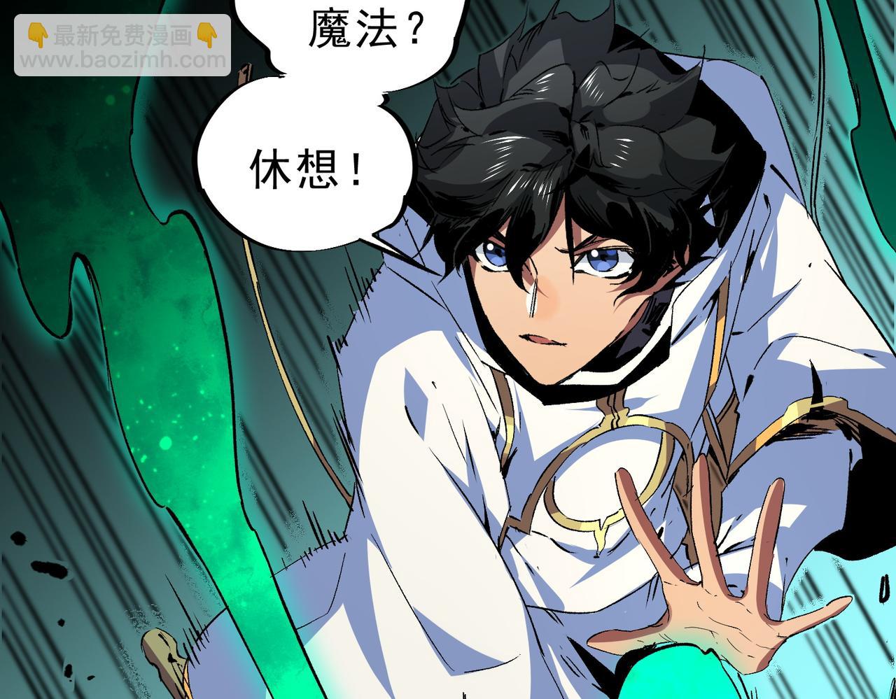 第12话 另类打BOSS，他让我有些兴奋！(1/3)-第12话