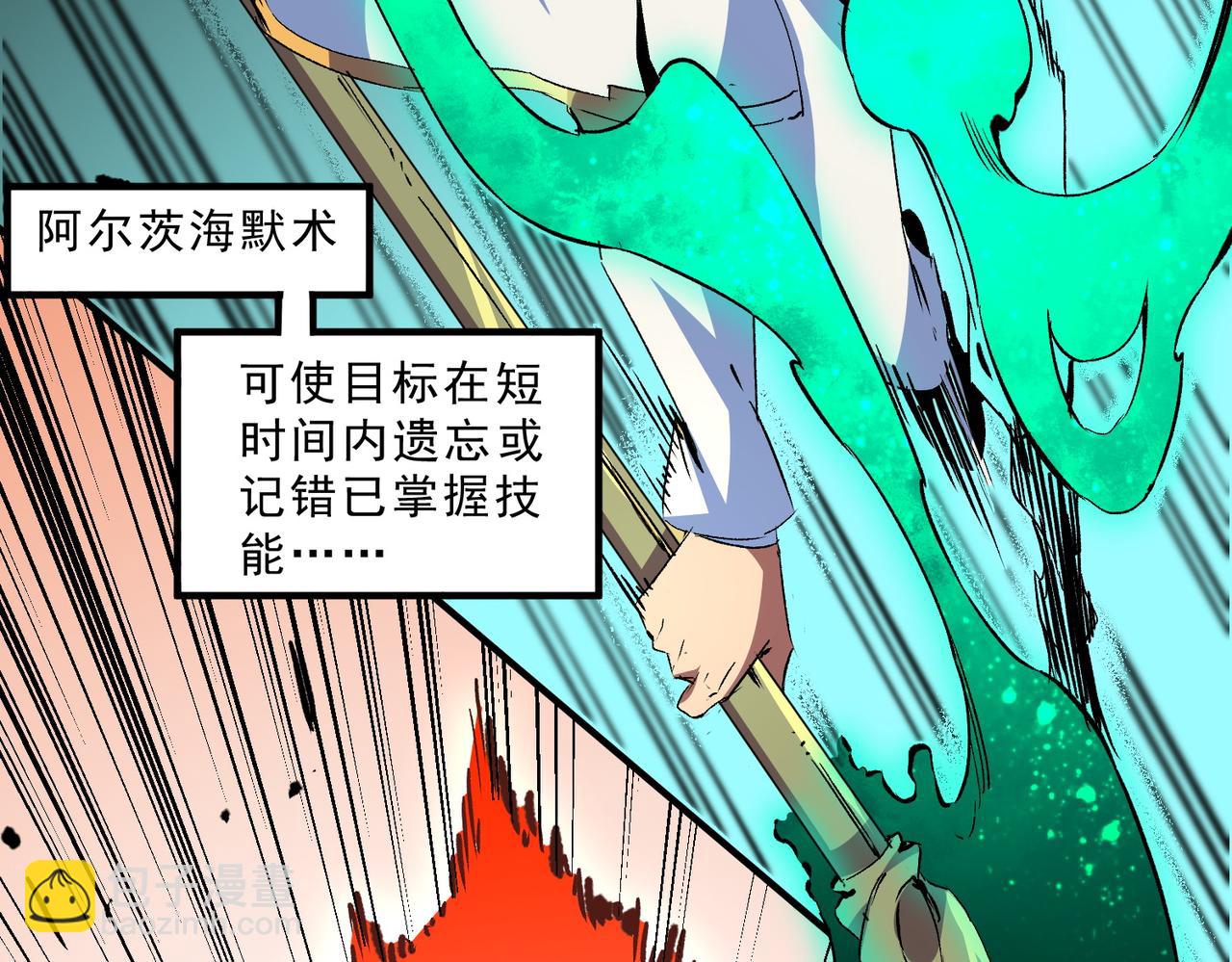 第12话 另类打BOSS，他让我有些兴奋！(1/3)-第12话