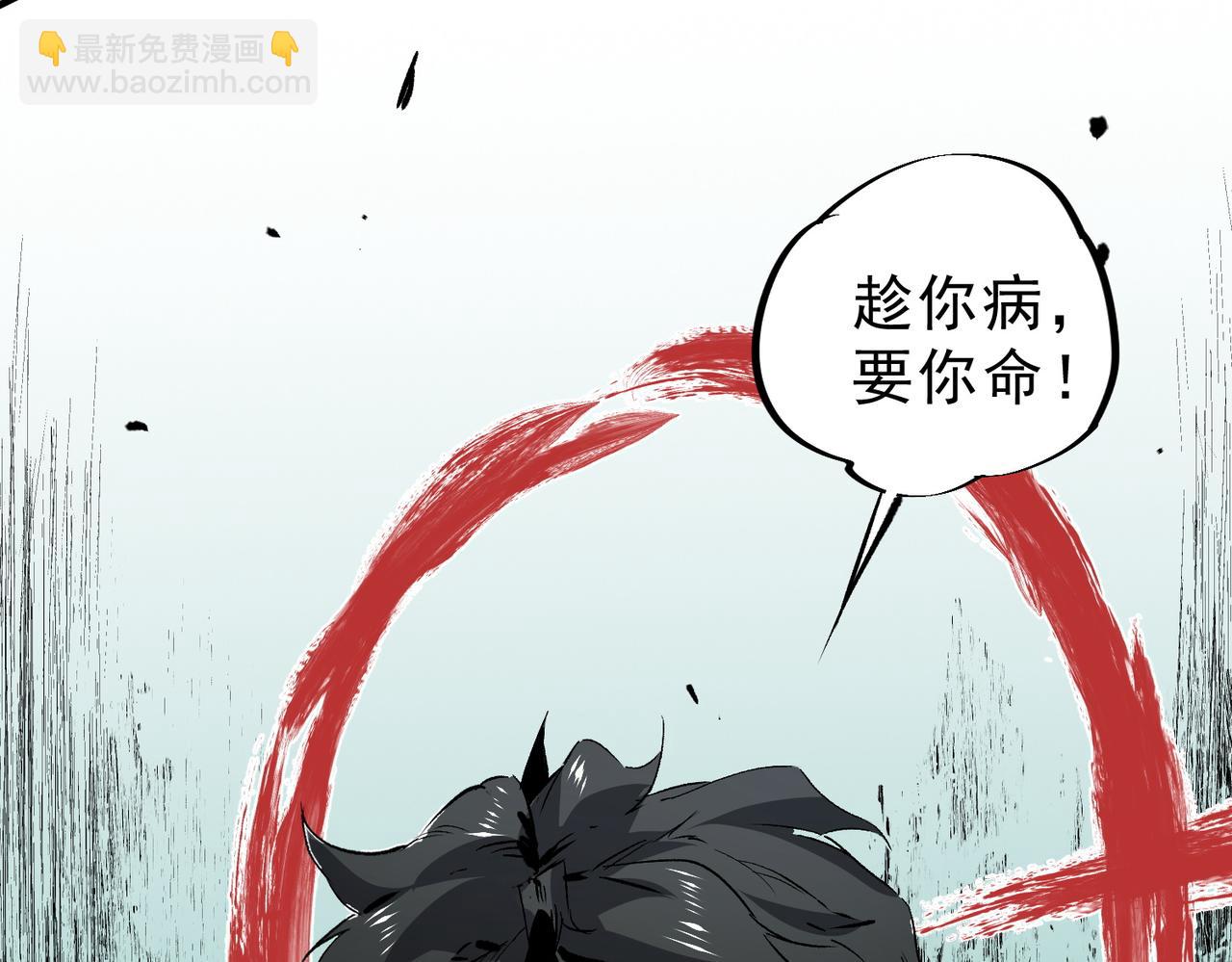 第12话 另类打BOSS，他让我有些兴奋！(1/3)-第12话