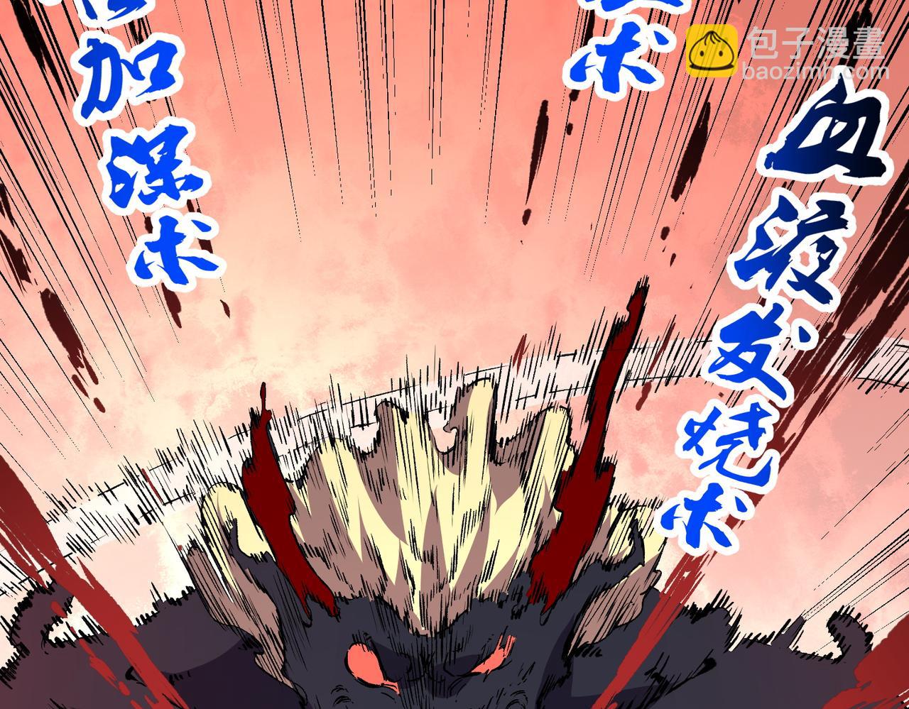 第12话 另类打BOSS，他让我有些兴奋！(1/3)-第12话