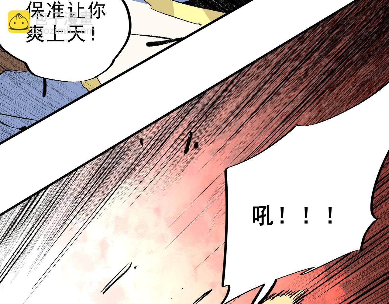 第12话 另类打BOSS，他让我有些兴奋！(1/3)-第12话