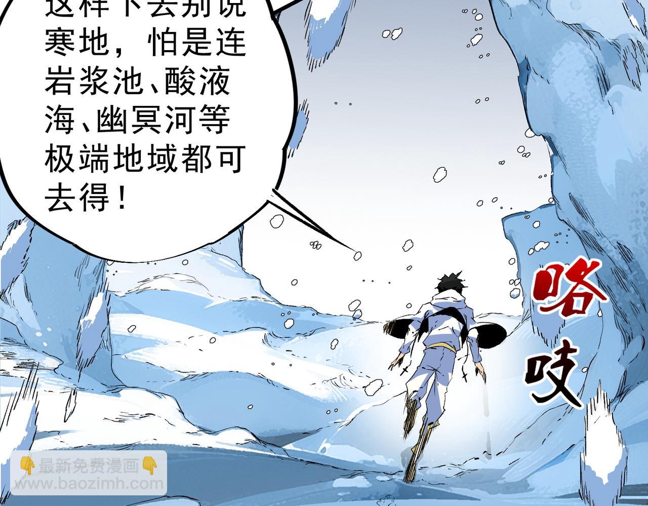 天生毒奶，我詛咒了全世界！ - 第14話 龍騎士？那你的龍呢？(1/3) - 3