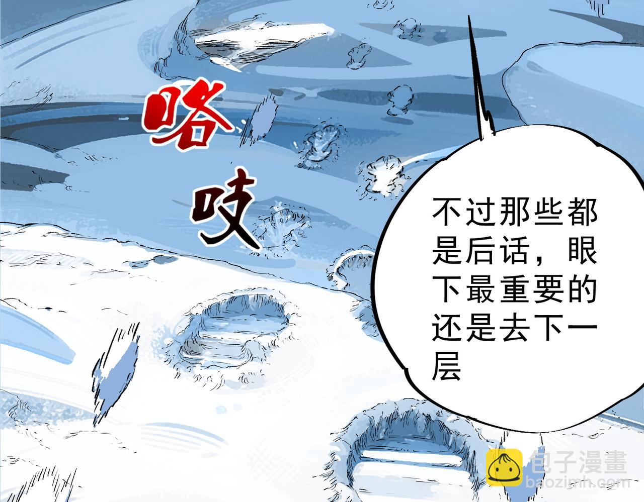 天生毒奶，我詛咒了全世界！ - 第14話 龍騎士？那你的龍呢？(1/3) - 4
