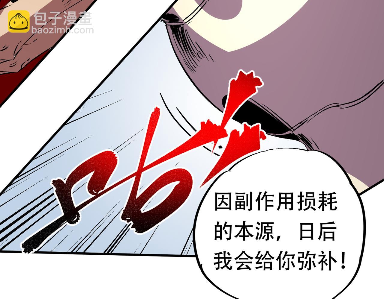 天生毒奶，我詛咒了全世界！ - 第14話 龍騎士？那你的龍呢？(1/3) - 5