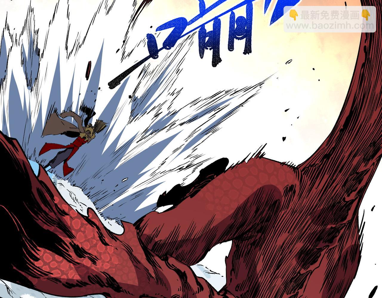 天生毒奶，我詛咒了全世界！ - 第14話 龍騎士？那你的龍呢？(1/3) - 3