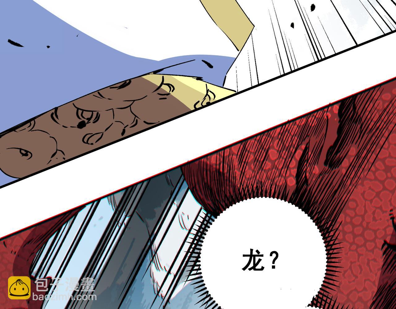 天生毒奶，我詛咒了全世界！ - 第14話 龍騎士？那你的龍呢？(1/3) - 1