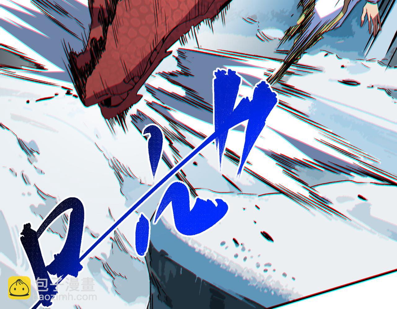 天生毒奶，我詛咒了全世界！ - 第14話 龍騎士？那你的龍呢？(1/3) - 3