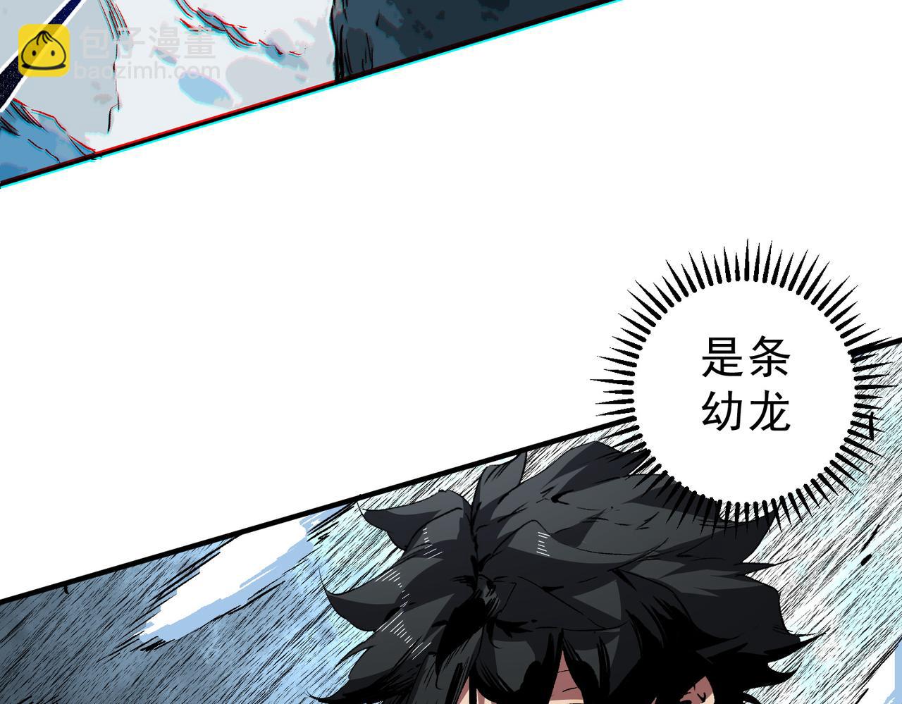 天生毒奶，我詛咒了全世界！ - 第14話 龍騎士？那你的龍呢？(1/3) - 4
