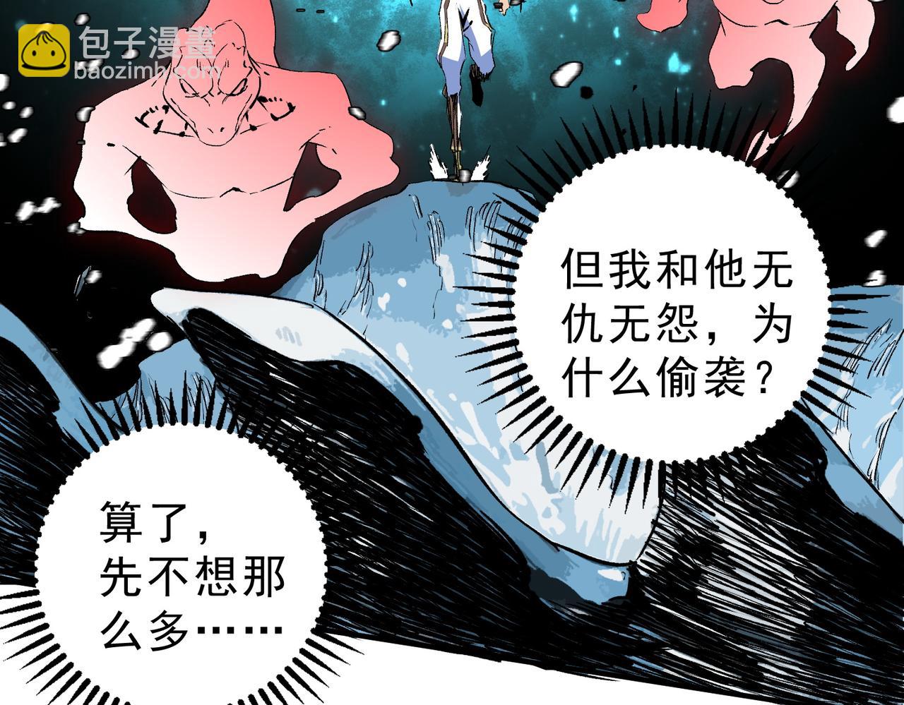 天生毒奶，我詛咒了全世界！ - 第14話 龍騎士？那你的龍呢？(1/3) - 7