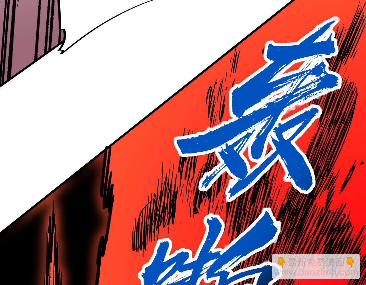 天生毒奶，我詛咒了全世界！ - 第14話 龍騎士？那你的龍呢？(1/3) - 5