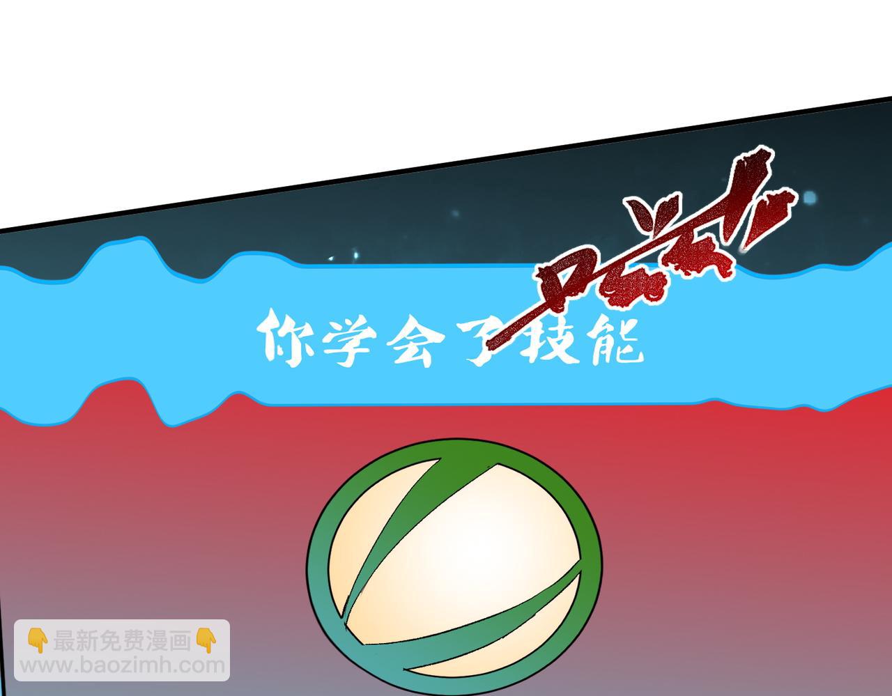 天生毒奶，我詛咒了全世界！ - 第14話 龍騎士？那你的龍呢？(1/3) - 5