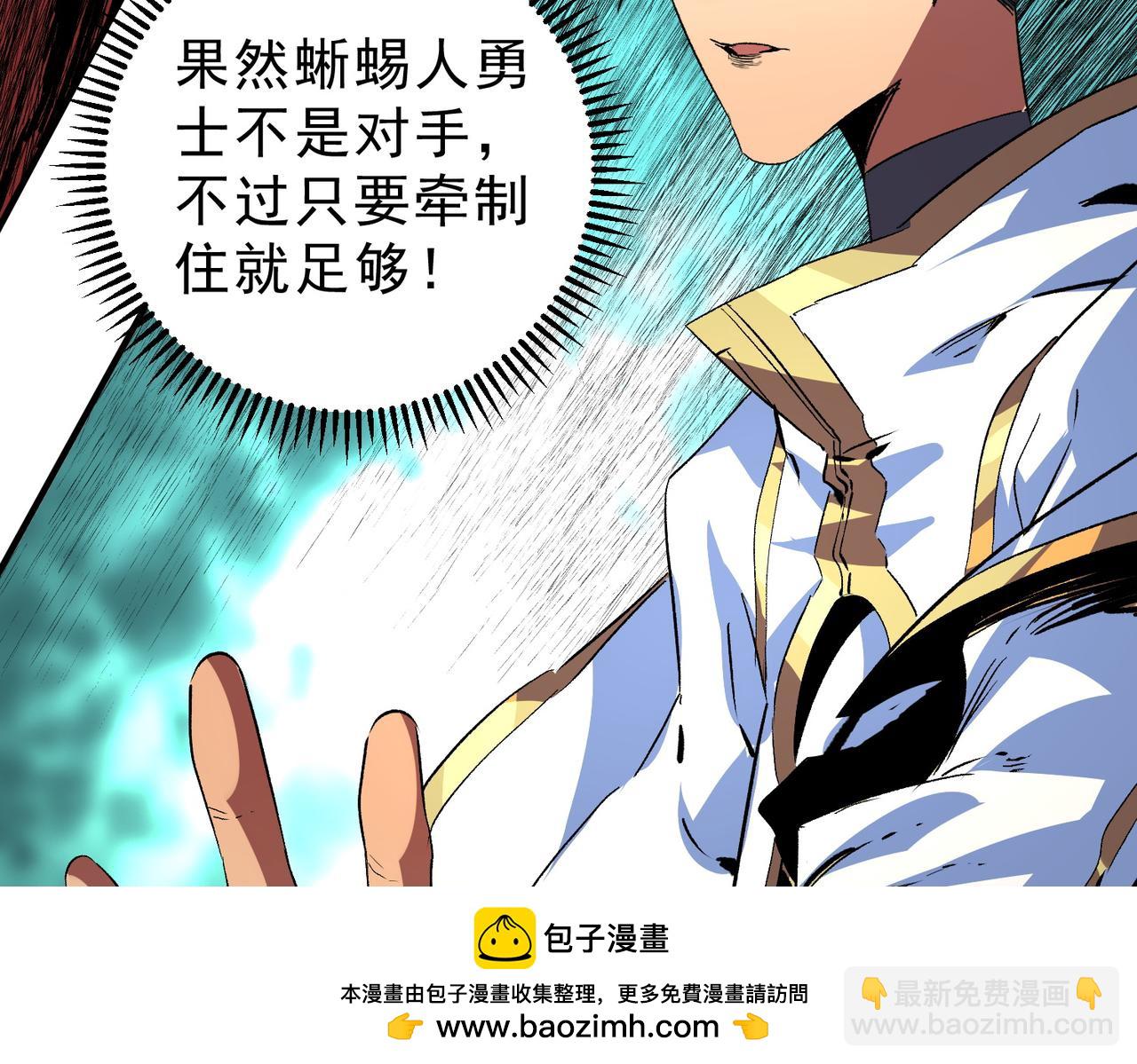 天生毒奶，我詛咒了全世界！ - 第14話 龍騎士？那你的龍呢？(1/3) - 2