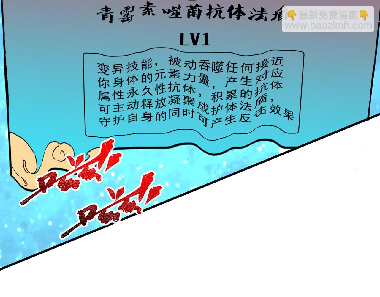 天生毒奶，我詛咒了全世界！ - 第14話 龍騎士？那你的龍呢？(1/3) - 6