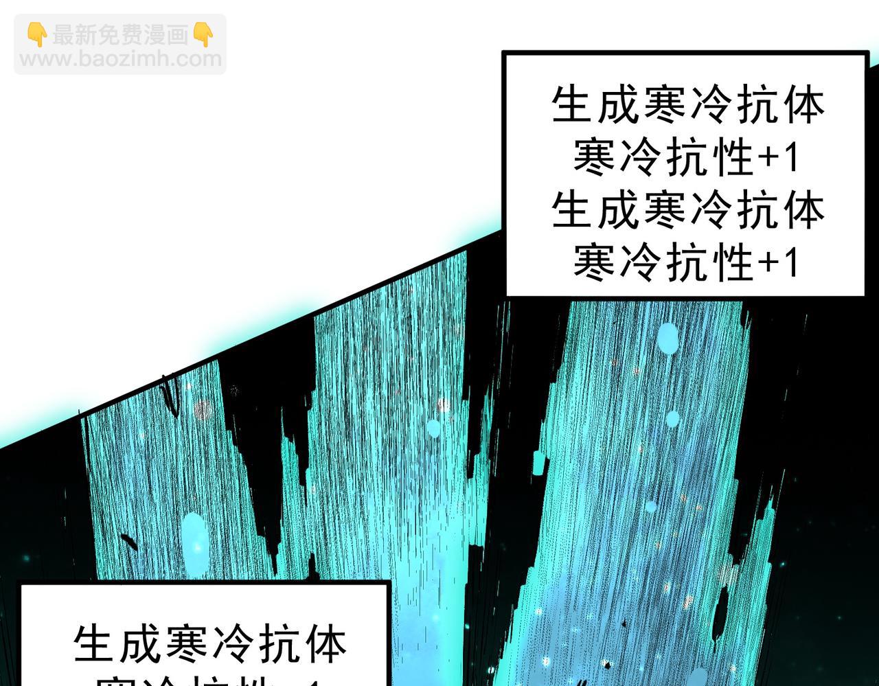 天生毒奶，我詛咒了全世界！ - 第14話 龍騎士？那你的龍呢？(1/3) - 7