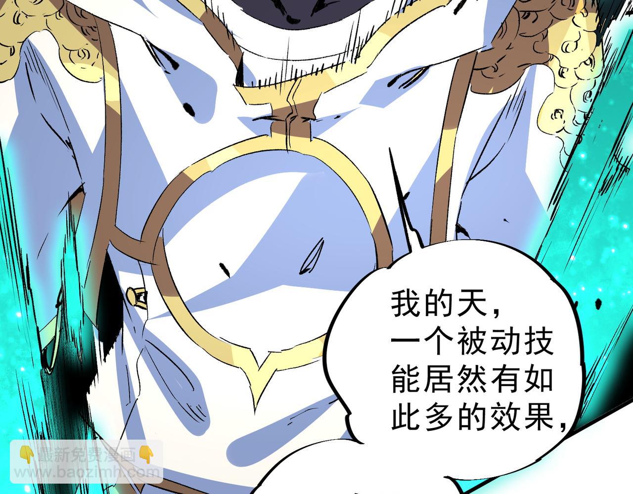 天生毒奶，我詛咒了全世界！ - 第14話 龍騎士？那你的龍呢？(1/3) - 1