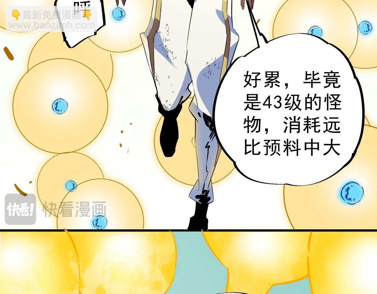 第16话 臀部限定组合技？新的痛苦套餐！(1/3)-第16话