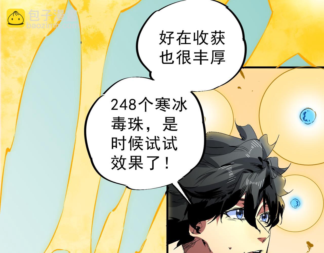 第16话 臀部限定组合技？新的痛苦套餐！(1/3)-第16话