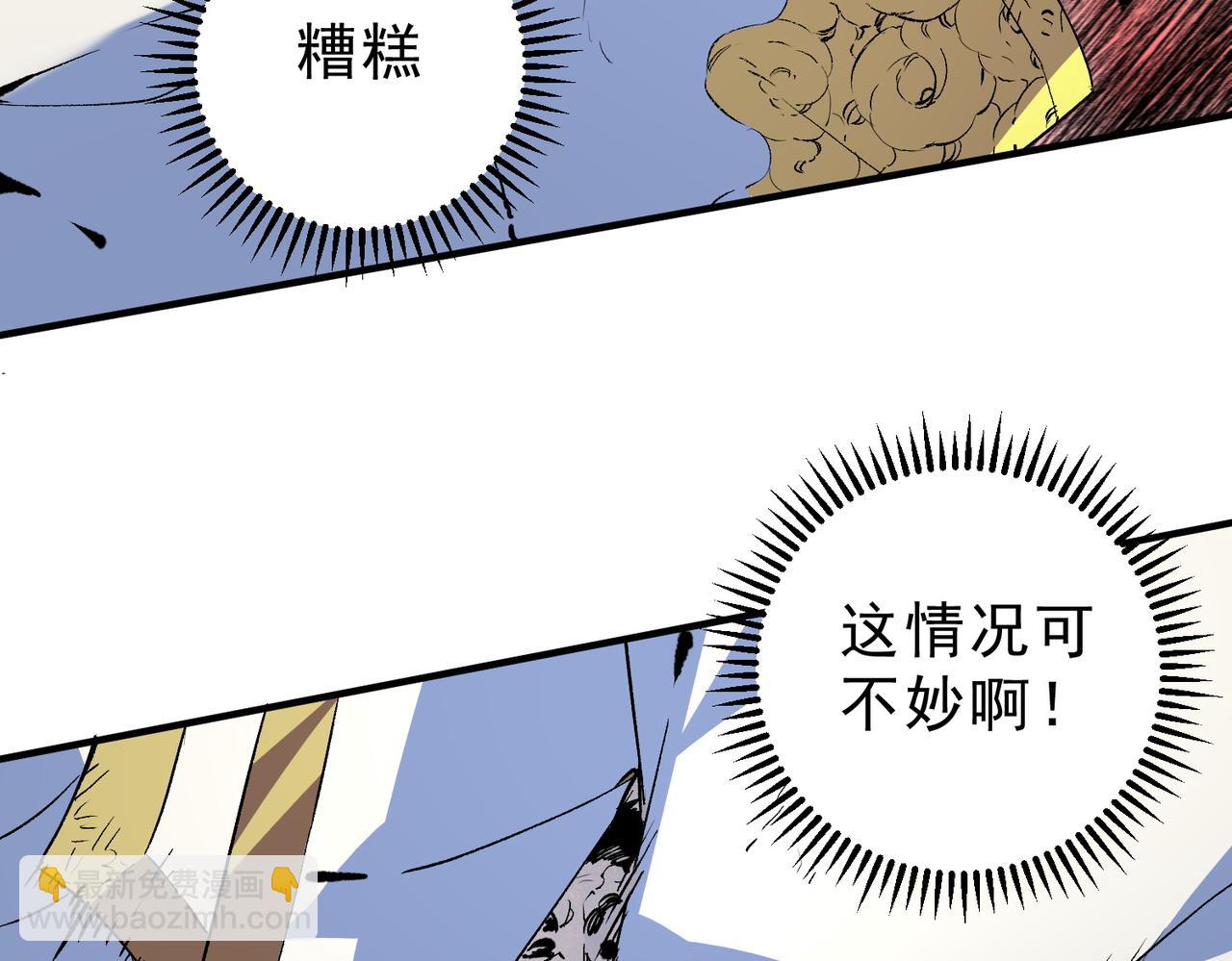 天生毒奶，我詛咒了全世界！ - 第18話  近戰牧師？腎上腺素狂歡！(1/3) - 8