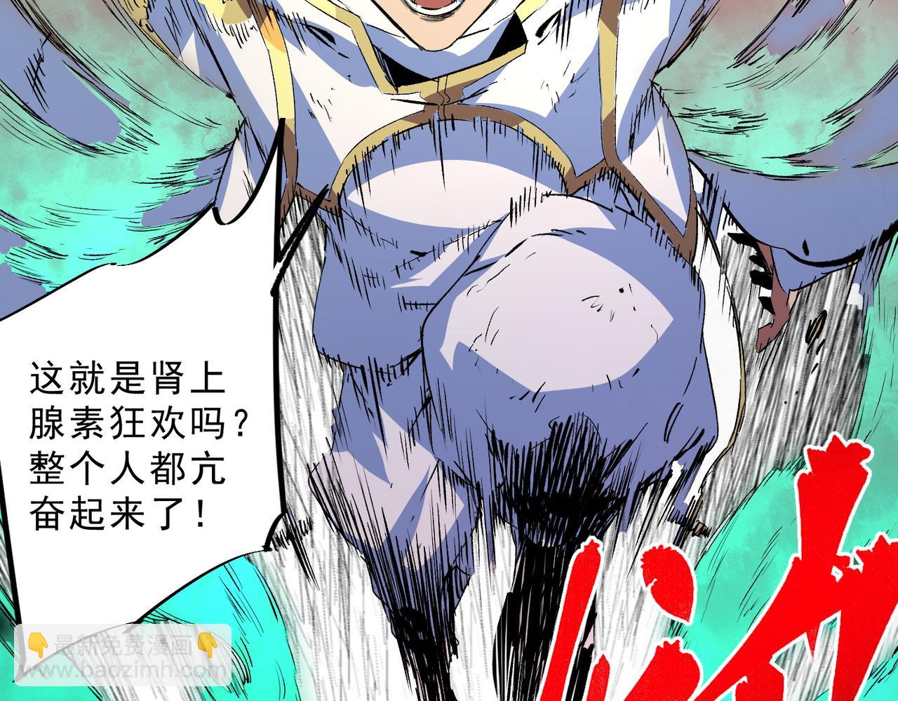 天生毒奶，我詛咒了全世界！ - 第18話  近戰牧師？腎上腺素狂歡！(1/3) - 2