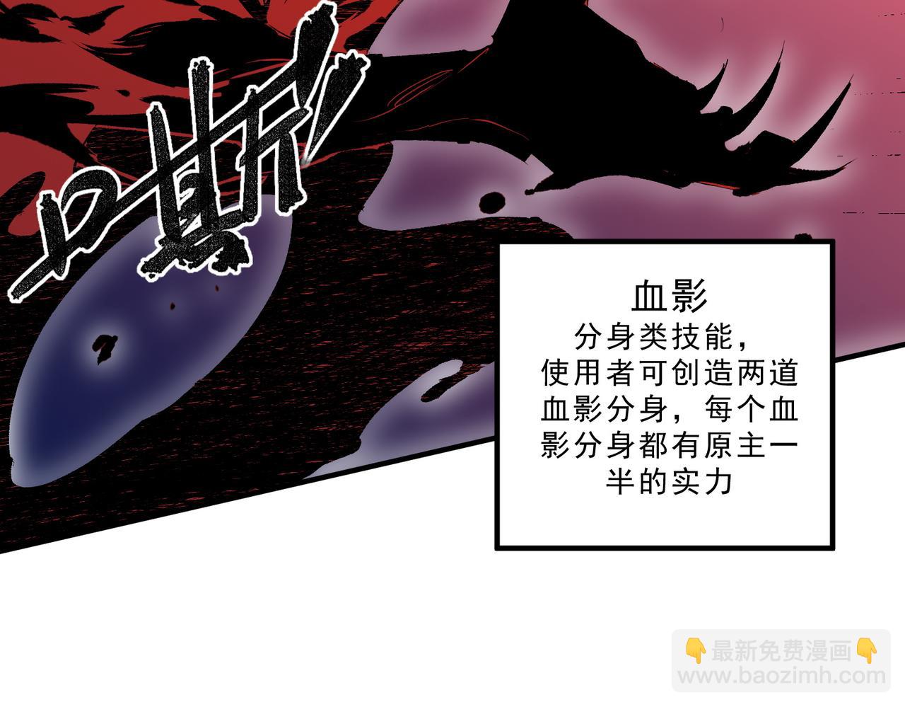 天生毒奶，我詛咒了全世界！ - 第18話  近戰牧師？腎上腺素狂歡！(1/3) - 7