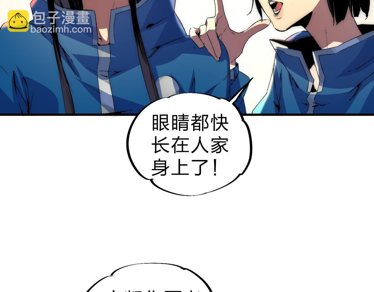 天生毒奶，我詛咒了全世界！ - 第2話 想刷BOSS？這片地我們承包了！(1/4) - 2