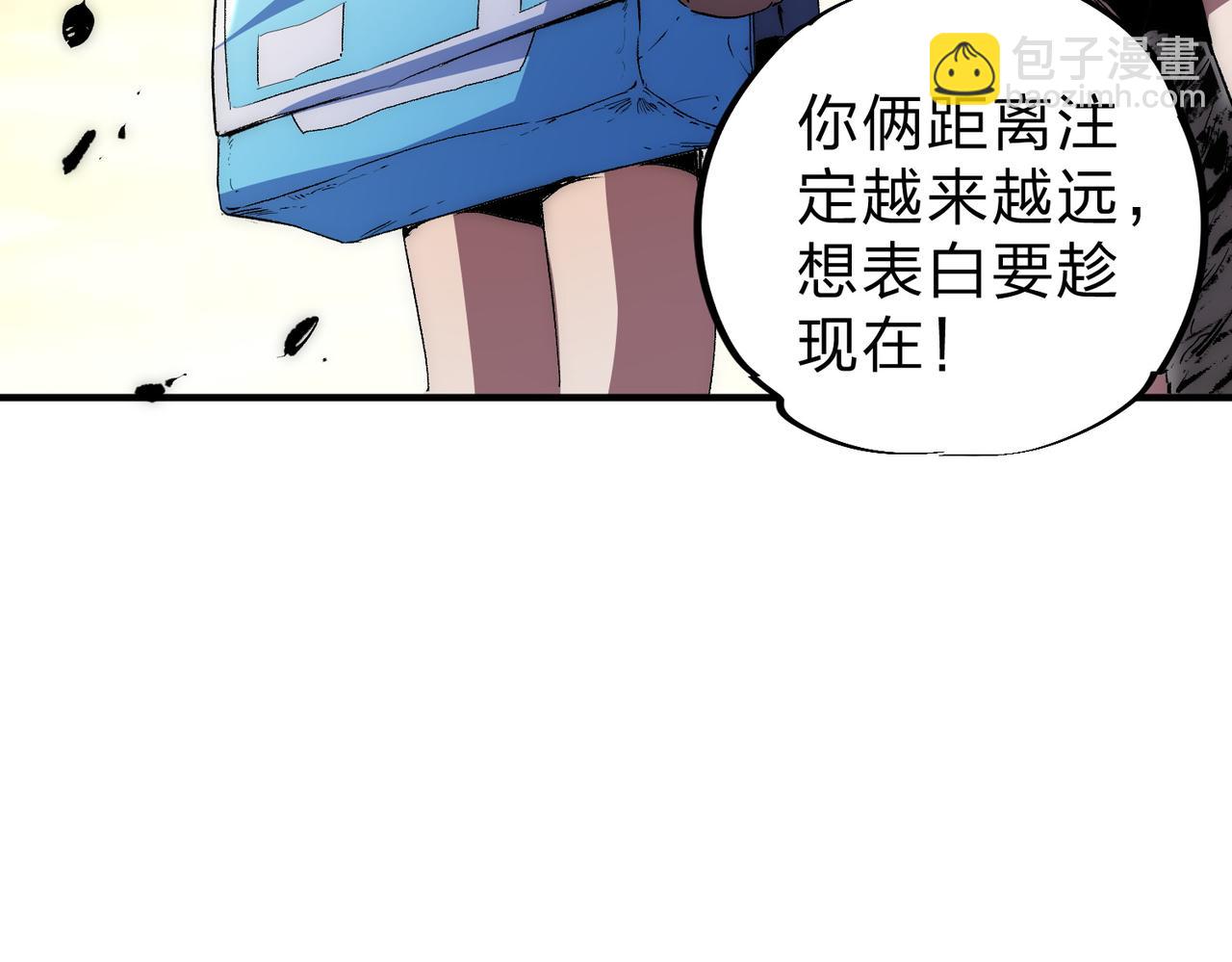 天生毒奶，我詛咒了全世界！ - 第2話 想刷BOSS？這片地我們承包了！(1/4) - 5