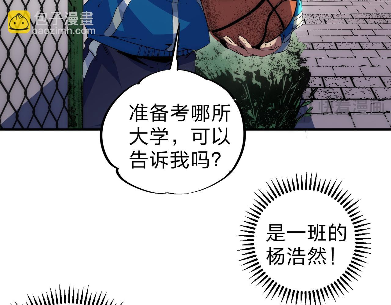 天生毒奶，我詛咒了全世界！ - 第2話 想刷BOSS？這片地我們承包了！(1/4) - 1