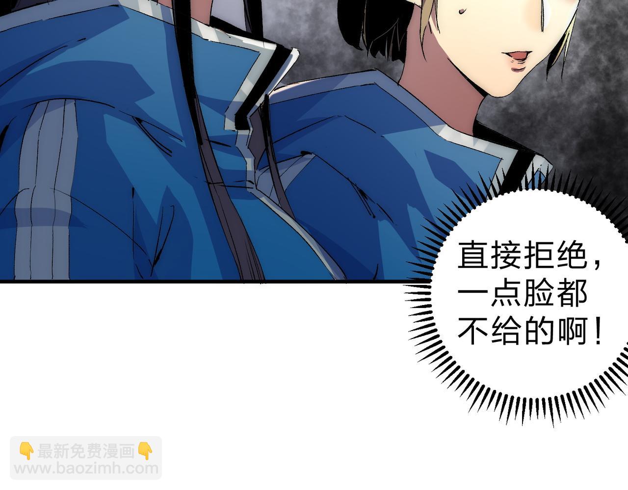 天生毒奶，我詛咒了全世界！ - 第2話 想刷BOSS？這片地我們承包了！(1/4) - 5
