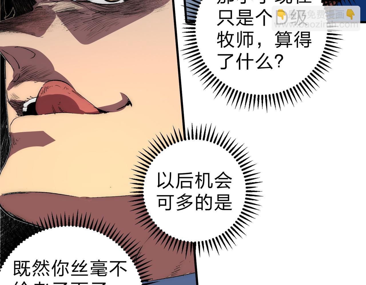 天生毒奶，我詛咒了全世界！ - 第2話 想刷BOSS？這片地我們承包了！(1/4) - 2
