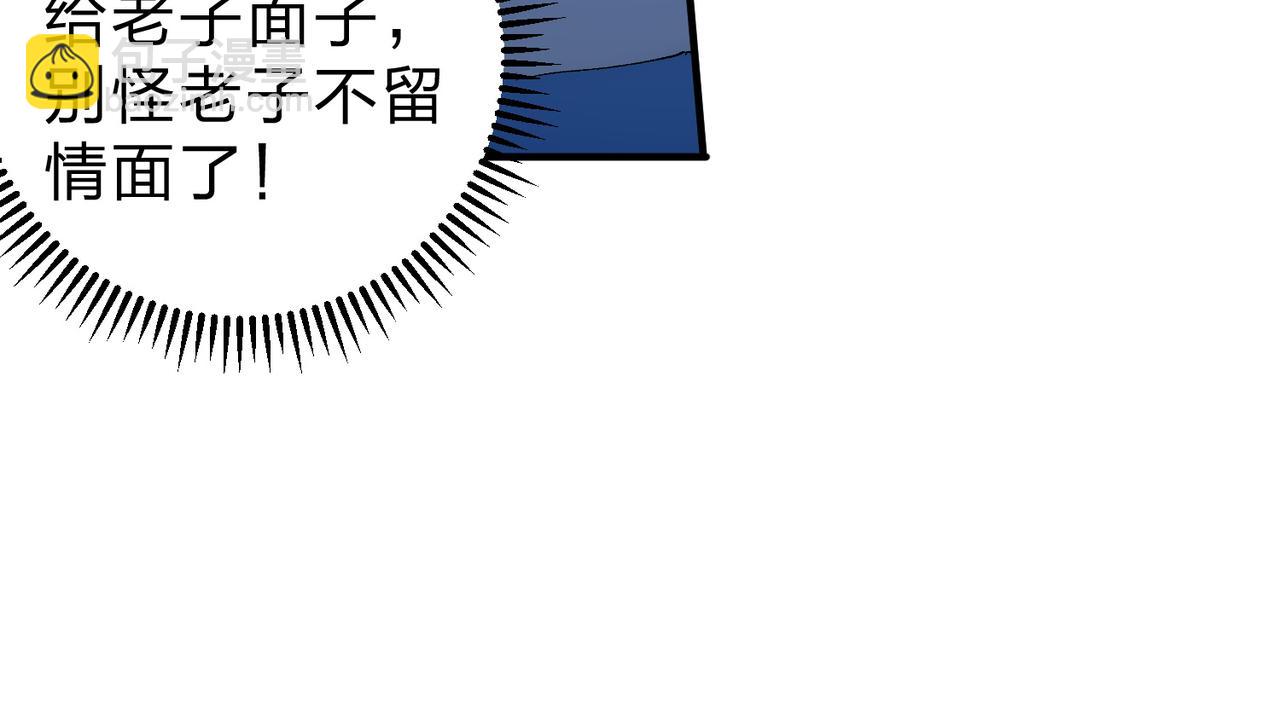 天生毒奶，我詛咒了全世界！ - 第2話 想刷BOSS？這片地我們承包了！(1/4) - 3