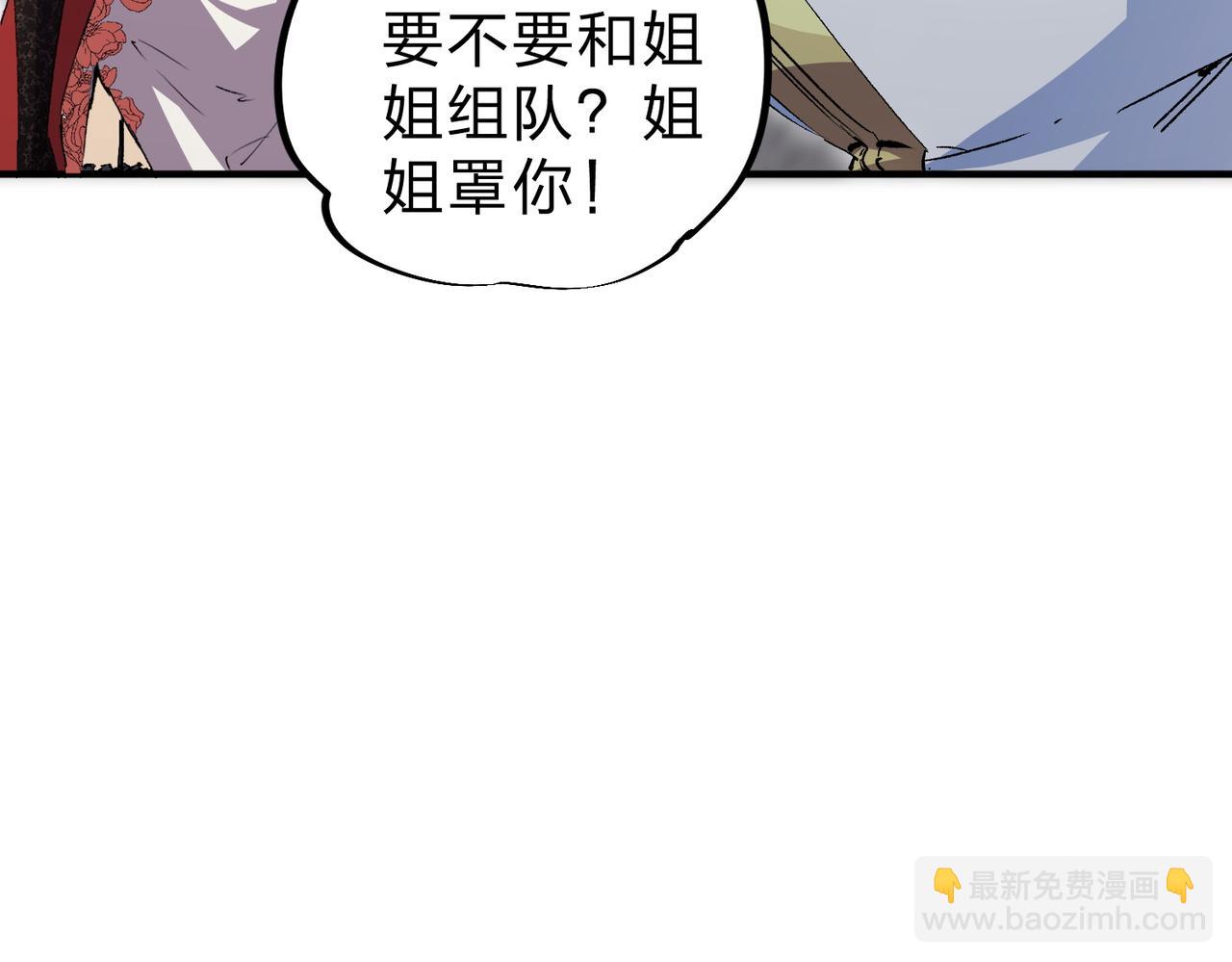 天生毒奶，我詛咒了全世界！ - 第2話 想刷BOSS？這片地我們承包了！(1/4) - 2