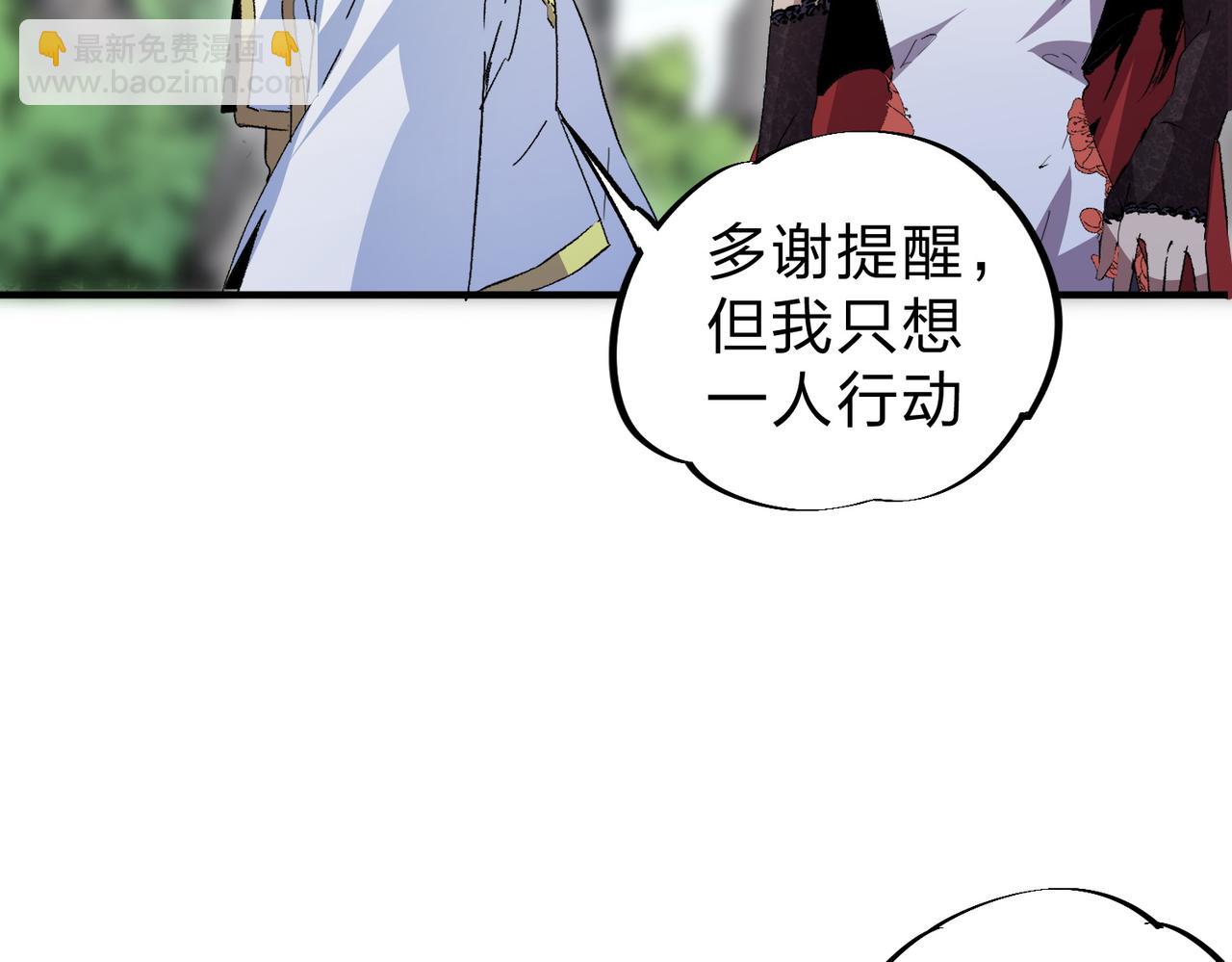 天生毒奶，我詛咒了全世界！ - 第2話 想刷BOSS？這片地我們承包了！(1/4) - 4