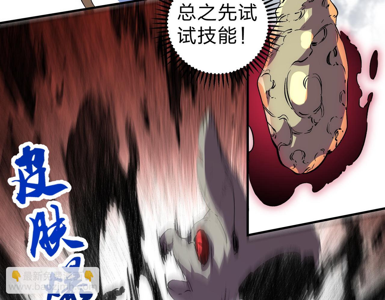 天生毒奶，我詛咒了全世界！ - 第2話 想刷BOSS？這片地我們承包了！(2/4) - 8