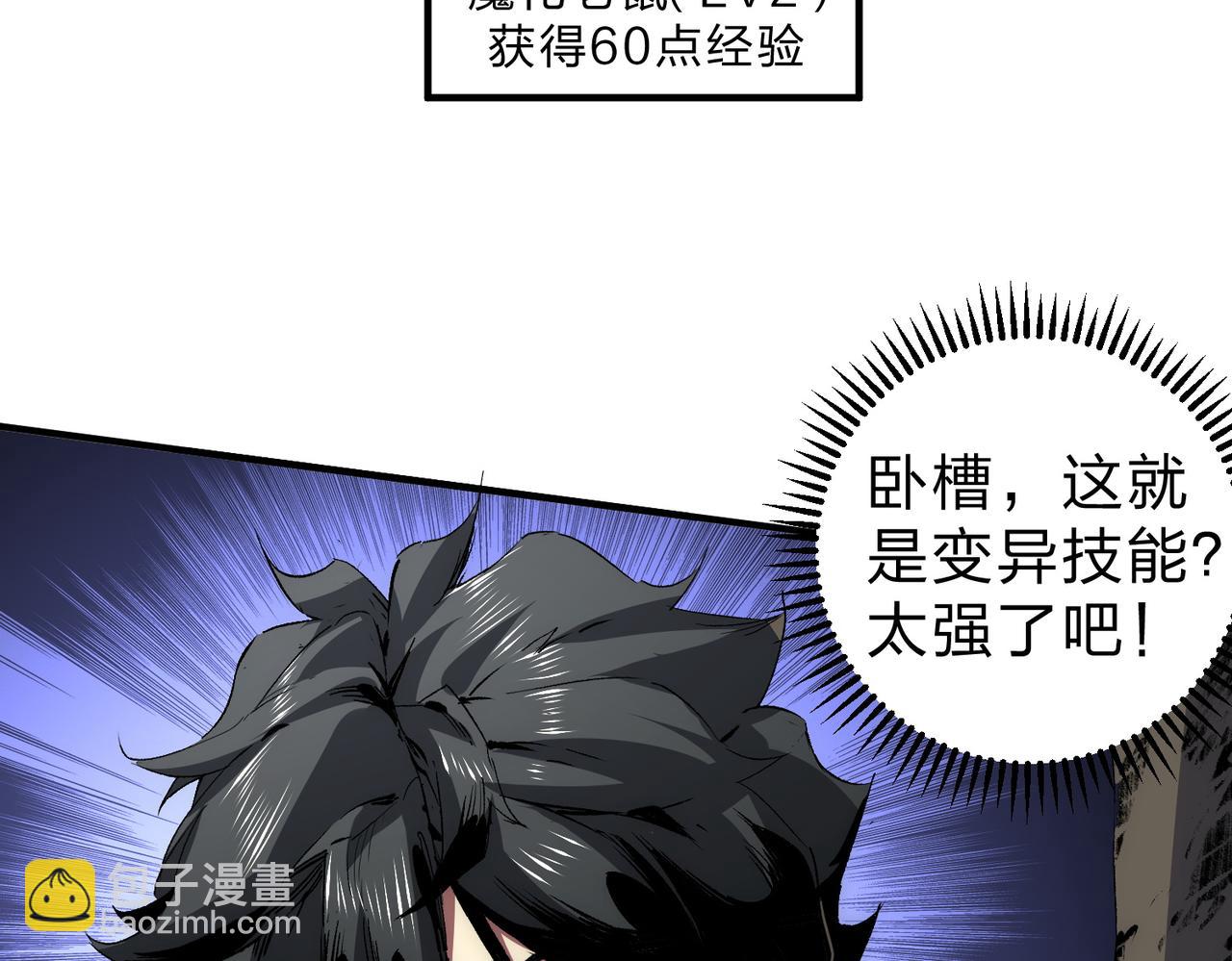 天生毒奶，我詛咒了全世界！ - 第2話 想刷BOSS？這片地我們承包了！(2/4) - 3