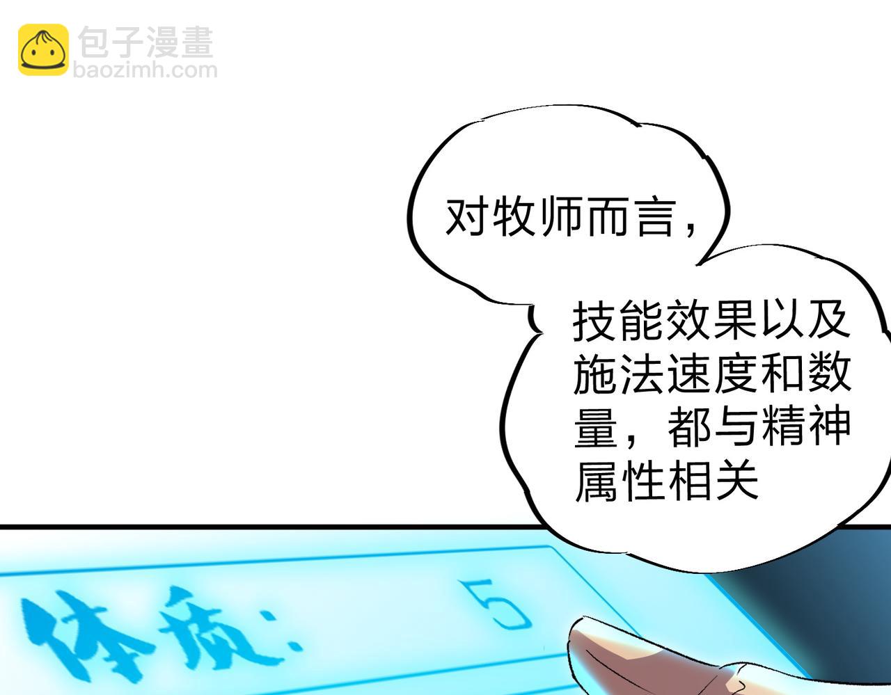 天生毒奶，我詛咒了全世界！ - 第2話 想刷BOSS？這片地我們承包了！(2/4) - 3