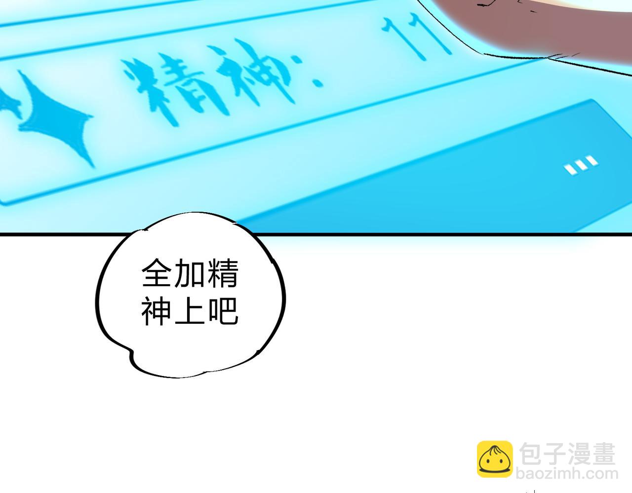 天生毒奶，我詛咒了全世界！ - 第2話 想刷BOSS？這片地我們承包了！(2/4) - 4