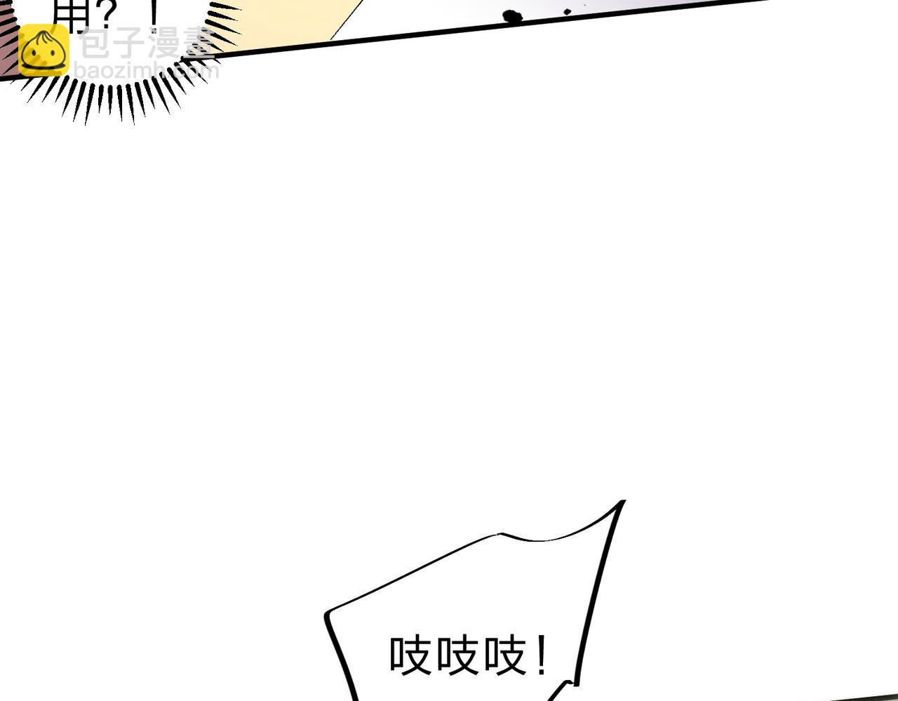 天生毒奶，我詛咒了全世界！ - 第2話 想刷BOSS？這片地我們承包了！(2/4) - 2