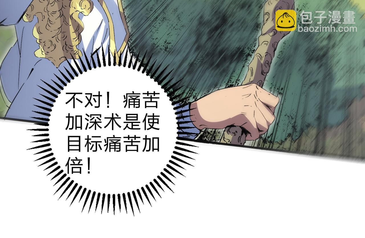 天生毒奶，我詛咒了全世界！ - 第2話 想刷BOSS？這片地我們承包了！(2/4) - 4