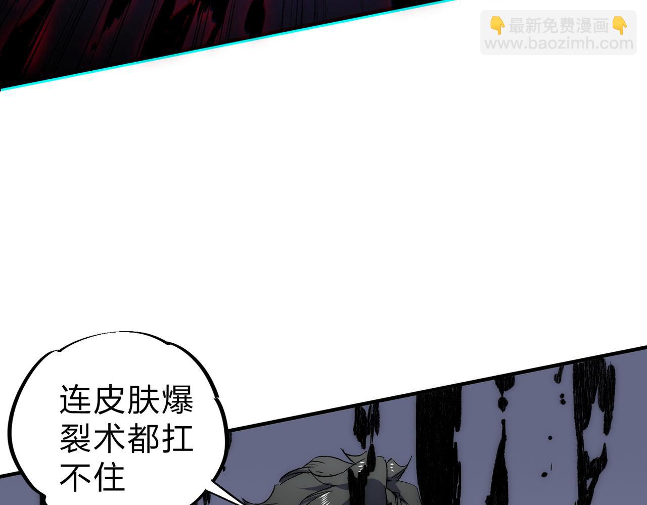 天生毒奶，我詛咒了全世界！ - 第2話 想刷BOSS？這片地我們承包了！(2/4) - 1