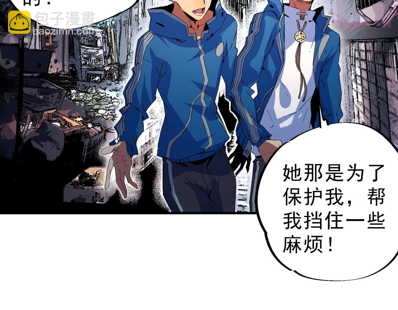 第20话 黑雾之主与堕落者(1/2)-第20话