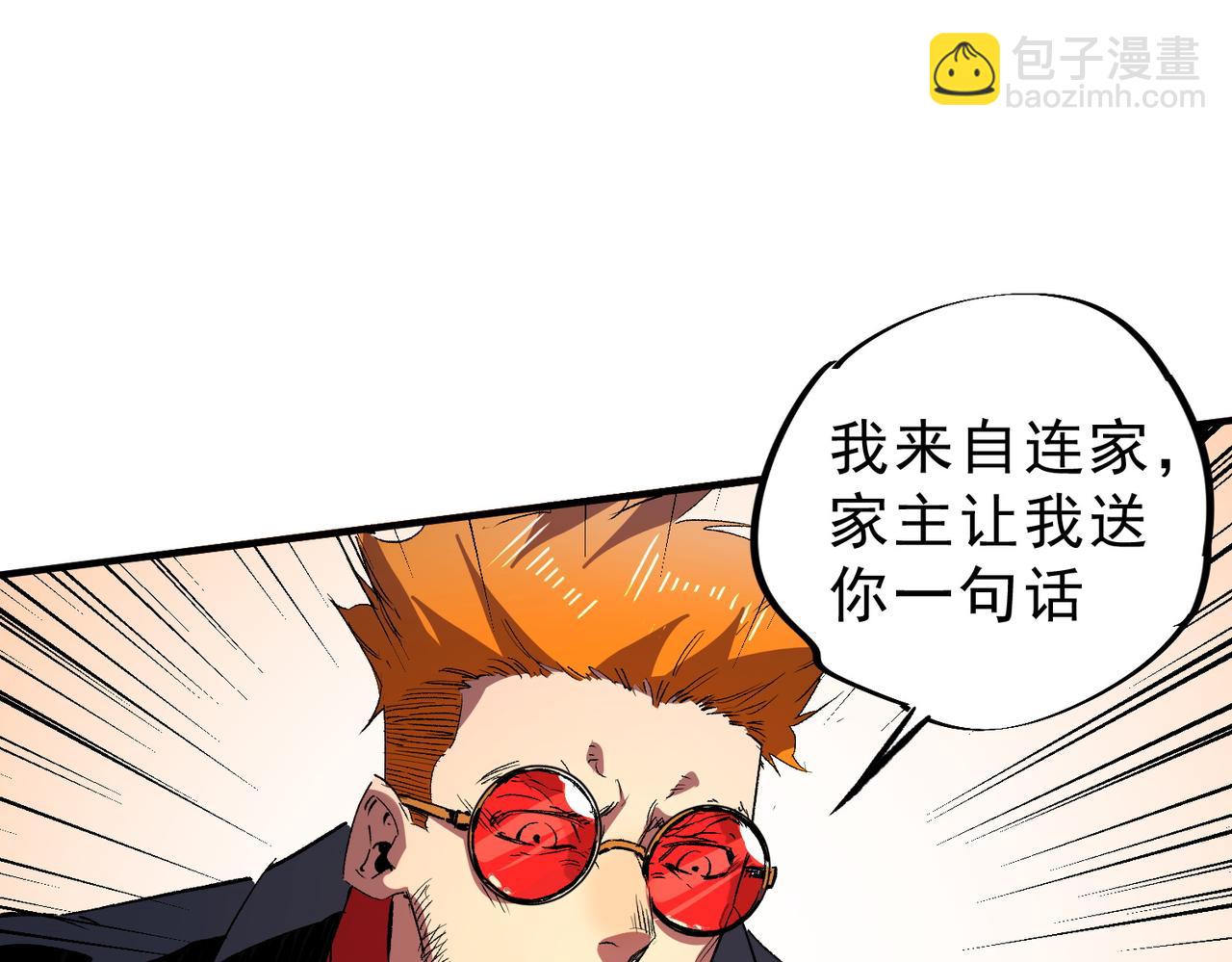 第20话 黑雾之主与堕落者(1/2)-第20话