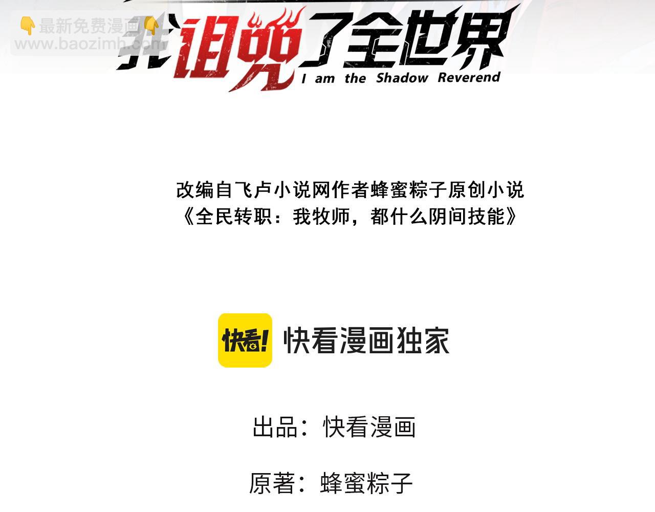 第20话 黑雾之主与堕落者(1/2)-第20话