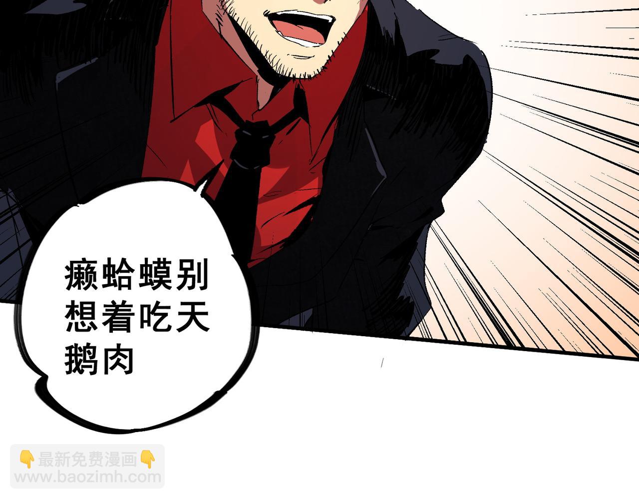 第20话 黑雾之主与堕落者(1/2)-第20话