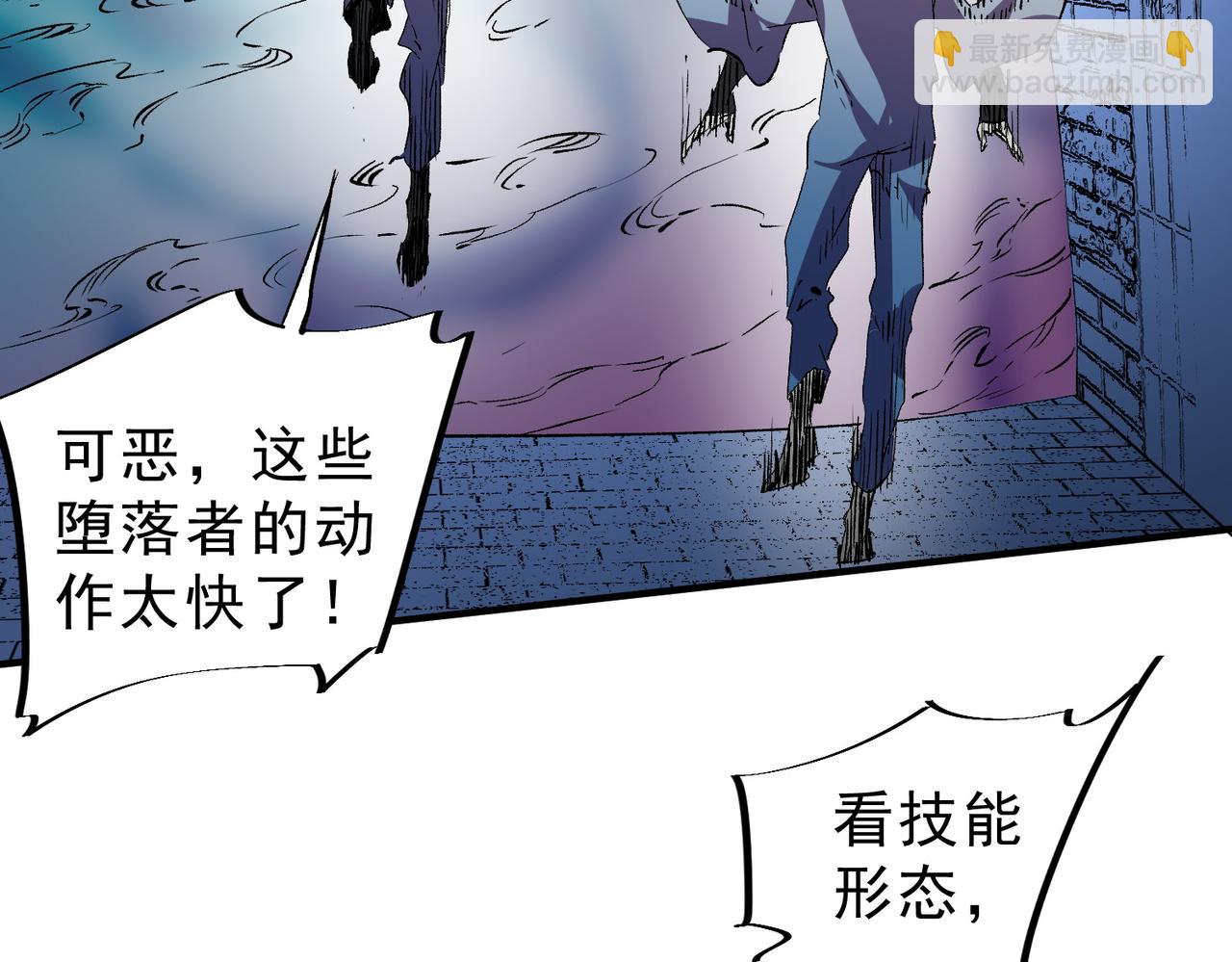 第20话 黑雾之主与堕落者(1/2)-第20话