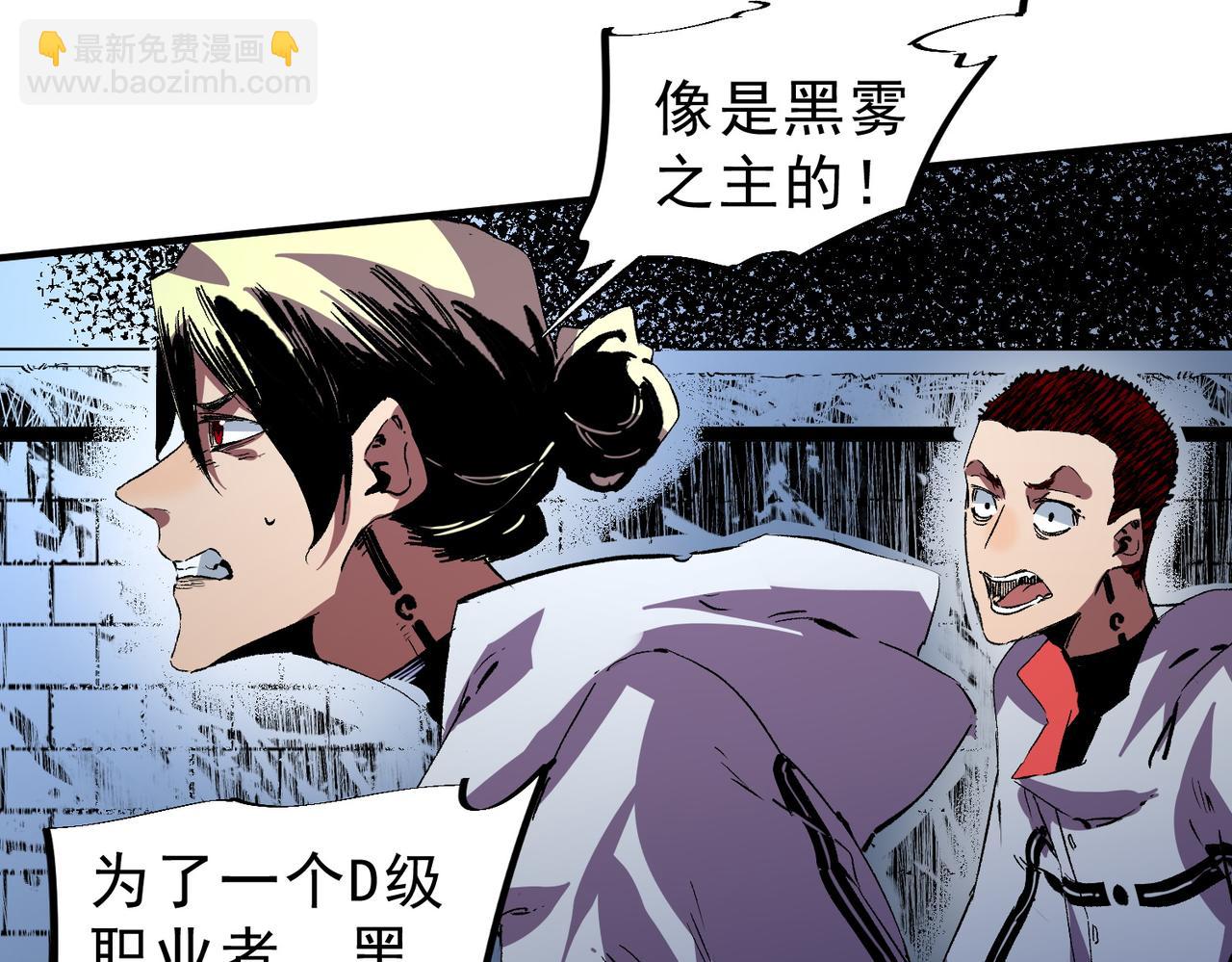 第20话 黑雾之主与堕落者(1/2)-第20话