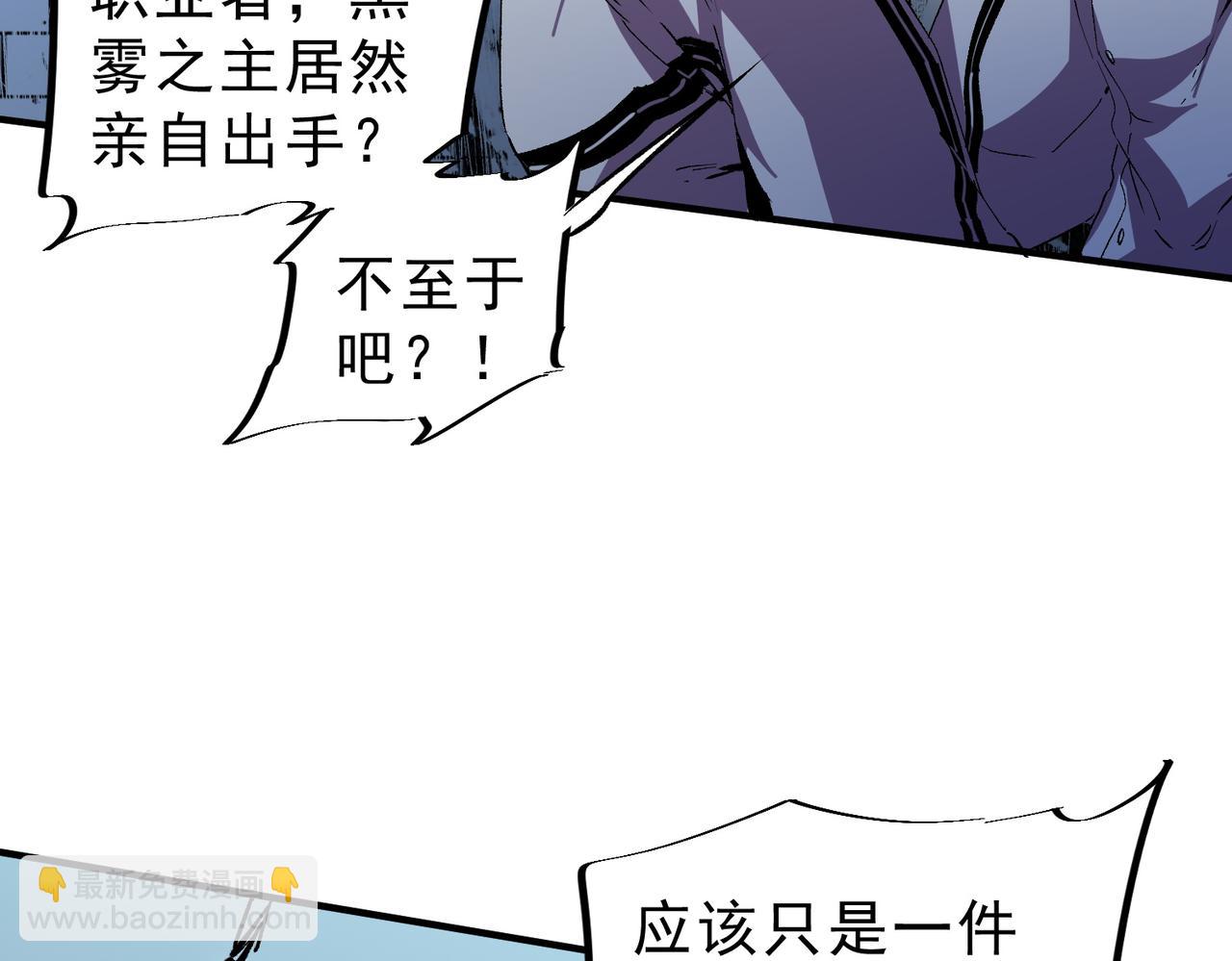 第20话 黑雾之主与堕落者(1/2)-第20话